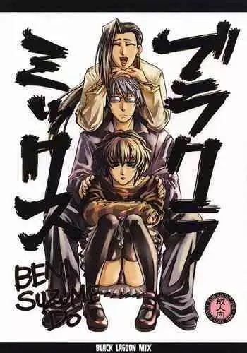 (C73) [Benisuzumedo (Takaya Yoshiyuki)] Burakura Mix (Black Lagoon) [English] [EHCOVE]