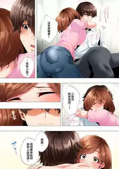 [Kanitomato] Hajimete no Mama ikara 2 jikan-go... Fuufu no Shinshitsu de netorareta Hitozuma no Kiroku | 初次媽媽活的兩小時後…在夫婦的寢室中被睡走的人妻紀錄 1-12 Complete [Chinese]