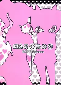 (C82) [Oboro & Tempo Gensui Dou (Tempo Gensui)] Sailor Delivery Health (Bishoujo Senshi Sailor Moon)