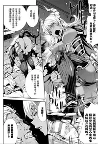 [Erect Sawaru] Shinkyoku no Grimoire -PANDRA saga 2nd story- Ch. 13-16 [Chinese] [偷懒同盟汉化]