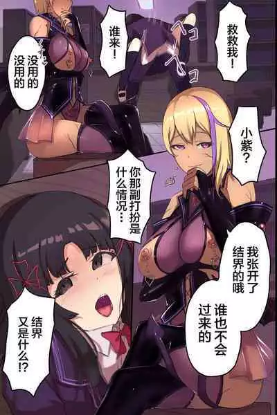 Inma ni Ki ni Irareta Boku ga Ningen Yamete Seiyoku ni Oboreru made