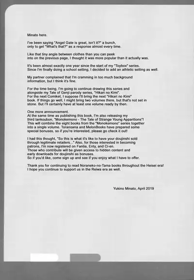 (COMIC1☆15) [Noraneko-no-Tama (Yukino Minato)] Rakuen no Omochabako 2-jikanme [English] {Hennojin}