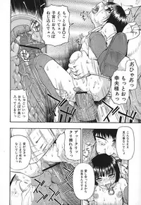 [Oyster] Akutoku No Sakae