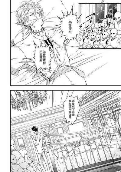 [Seina Anji] World's End Blue Bird | 末世青鸟 Ch. 4-10 + 特典 + 11-12 [Chinese] [Digital]