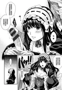 [Hiyoshi Hana] Chigiri to Musubi no Houteishiki - Equation of Chigiri & Musubi [Chinese] [無邪気漢化組]