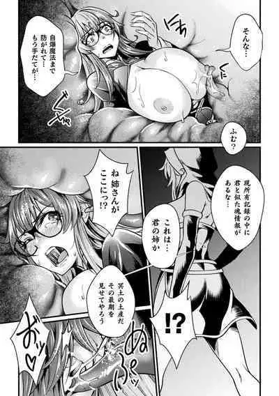 Kukkoro Heroines Vol. 28
