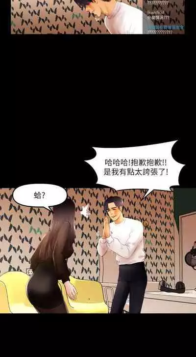 干爹我还要1-24话[完结]