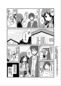 [TSF no F (Naba)] Tou-san Mago no Kao ga Mita Itte Itta yo ne? [Chinese] [Nagisakura汉化]