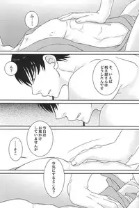 (Kishin no Koi to Are ya Kore Yon) [Holic (Mizuki Ryo)] Kemuri (Hoozuki no Reitetsu)