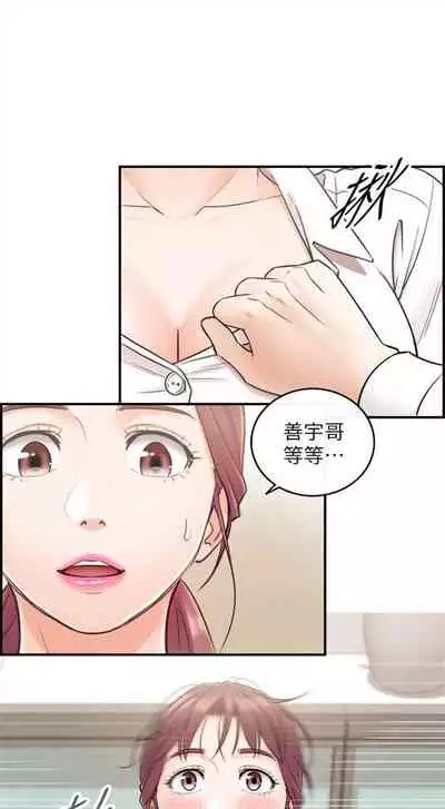 (周5)正妹小主管 1-27 中文翻译(更新中)