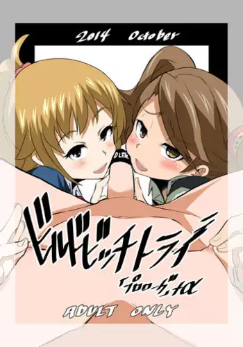 彼女が寝取られ堕ちるまで