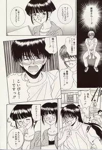 [Iijima Yuuki] Atsui no... - It's so hot...