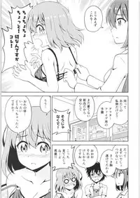 TSF no F no Hon Sono 6