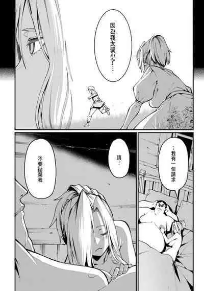 ハーレム王の異世界プレス漫遊記 ~最強無双のおじさんはあらゆる種族を嫁にする~ 1
