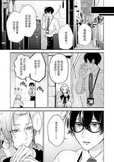 [34Banchi] Matching Reversal Maker 1-3 | Matching Reversal Maker 1-3 [Chinese] [莉赛特汉化组]