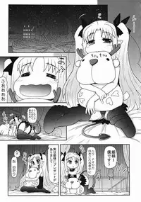 (C80) [PNO Group (Hase☆Yuu)] Boku wa Lotte-sama no Omocha desu ga, Nani ka? (Lotte no Omocha!)