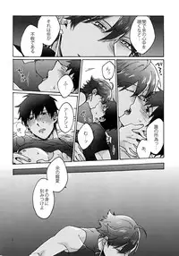 (Dai 9-ji ROOT4to5) [Yohanemu (Fukuzawa Yukine)] Saigo no Negai o Hoshi ni Shite (Fate/Grand Order)