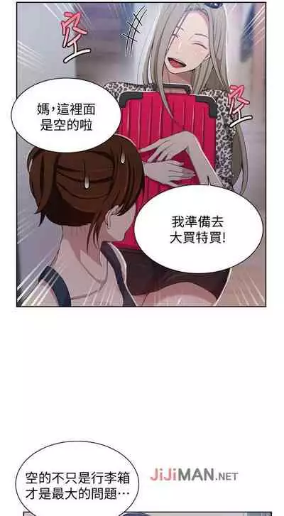 【周六连载】秘密教学（作者：美娜讚 & 鋼鐵王） 第1~53话