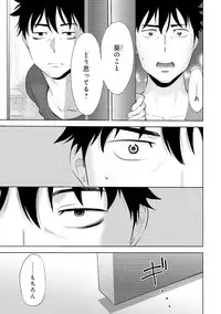 [Katsura Airi] Koukan ─ Ano Toki… Ano Musume ♀ Toitsu ♂ Tetara ─ 4 [Digital]