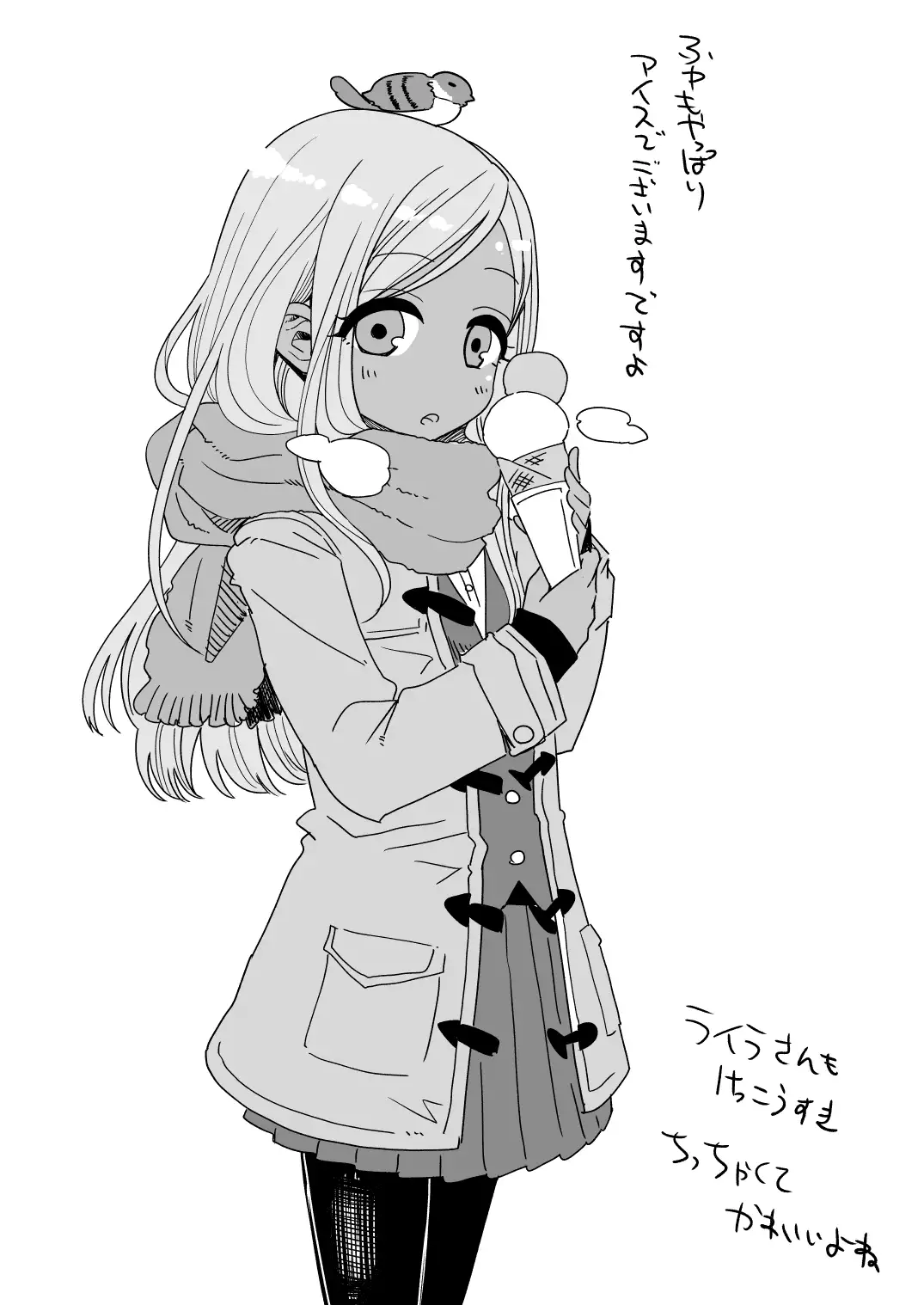 Hino Akane Shin Ido∞