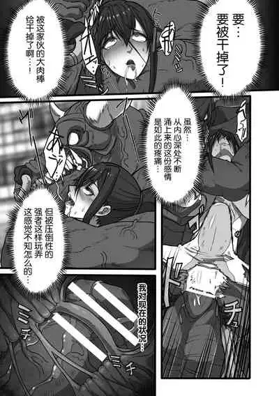 [℃ero] Taima sentai dakubureikazu [Chinese] [紫苑汉化组]