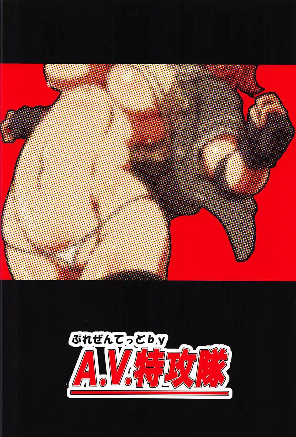 Oni Oko Dosukebe Yusou