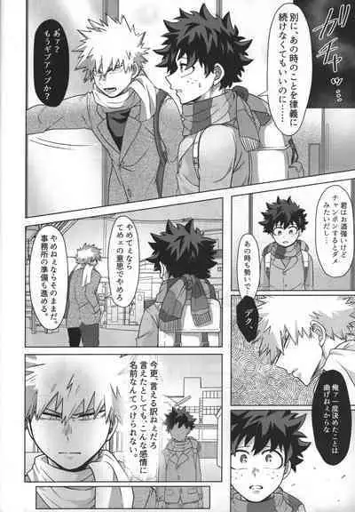 (Douyara Deban no Youda! 21) [caramelt (Inata)] Jaa Ore to Tsukiae. (Boku no Hero Academia)