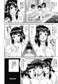 [Fuwa Satoru] Yawaraka Taiken | Soft Experience