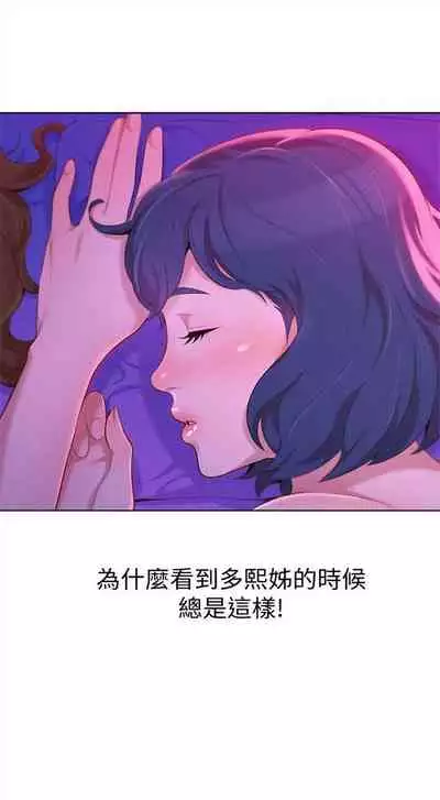[週日] [犬子 & 經文旗] 漂亮幹姐姐 1-105 官方中文（連載中）