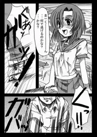 [Toutaku Tuyagadou (Toutaku)] Higurashi Nakuto Kimi Naku (Higurashi no Naku Koro ni)
