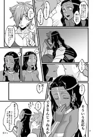 お〇ﾞさんと。