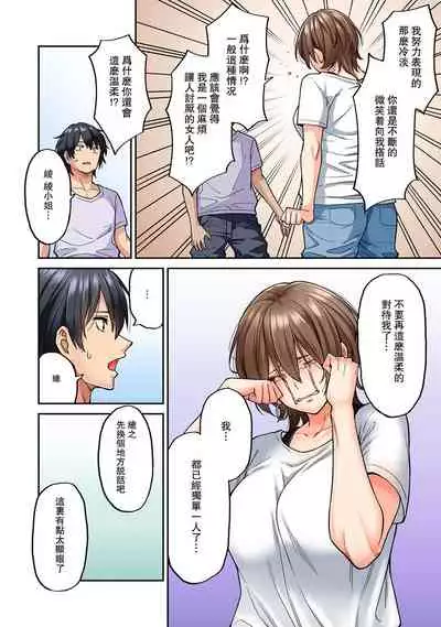 [Shouji Nigou] Hatsujou Munmun Massage! Ch. 8 (COMIC Ananga Ranga Vol. 49) [Chinese] [瓜皮呼吁大家不要再被钓鱼汉化]