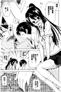 [Akatsuki Myuuto] Natsumitsu x Harem | 夏日淫蜜╳淫亂後宮 [Chinese]