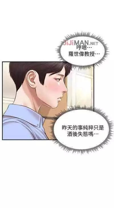 【周三连载】纯情的崩坏(作者:Aru&色色思想) 第1~30话