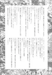 (Futaket 4) [Opposa PROJECT (Various)] Moefuta ☆ Maniax (Various)