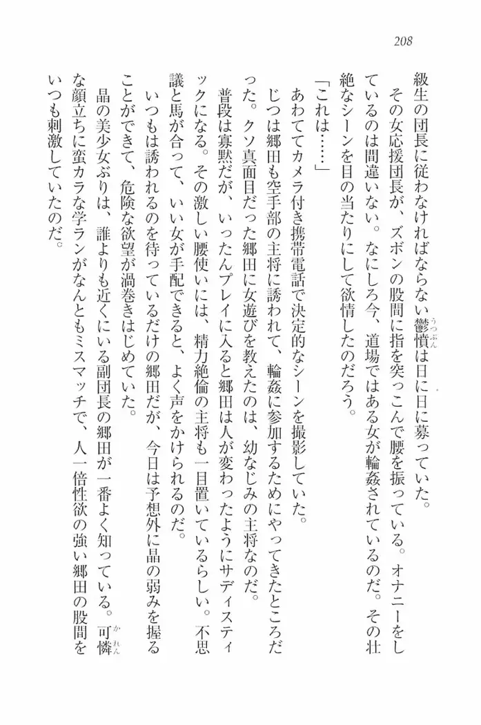 花束 ~三人のキャプテン