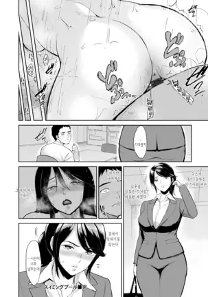 Majiwari no Yado | 정사의 여관 Ch. 1-7