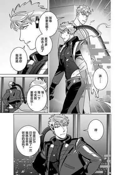 [Inumiso]<CELEVERIN>[Chinese] [看海汉化组]