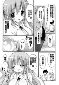 [emily] Love Colon [Chinese] [毛玉彩页&Y⑨改图]