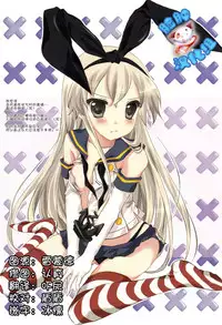 (C87) [Primal Gleam (Hanetsuki Hina)] Mi Piaci (Kantai Collection -KanColle-) [Chinese] [脸肿汉化组]