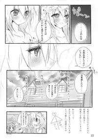 (C76) [39xream, TRICK&TREAT (Suzume Miku, Matsushita Yuu)] Marisa holic na Summer Wars ～Summer Wars like Marisa holic～ (Touhou Project)