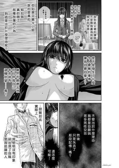 [Tetsu MOMOTA] Chijou Hyakkai R18 Ch56-60 [Chinese] 地上100層 [牛頭人酋長之魂漢化]