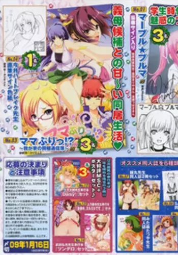 [Coffee Kizoku] Marble Bloomer [English][Simhauu]