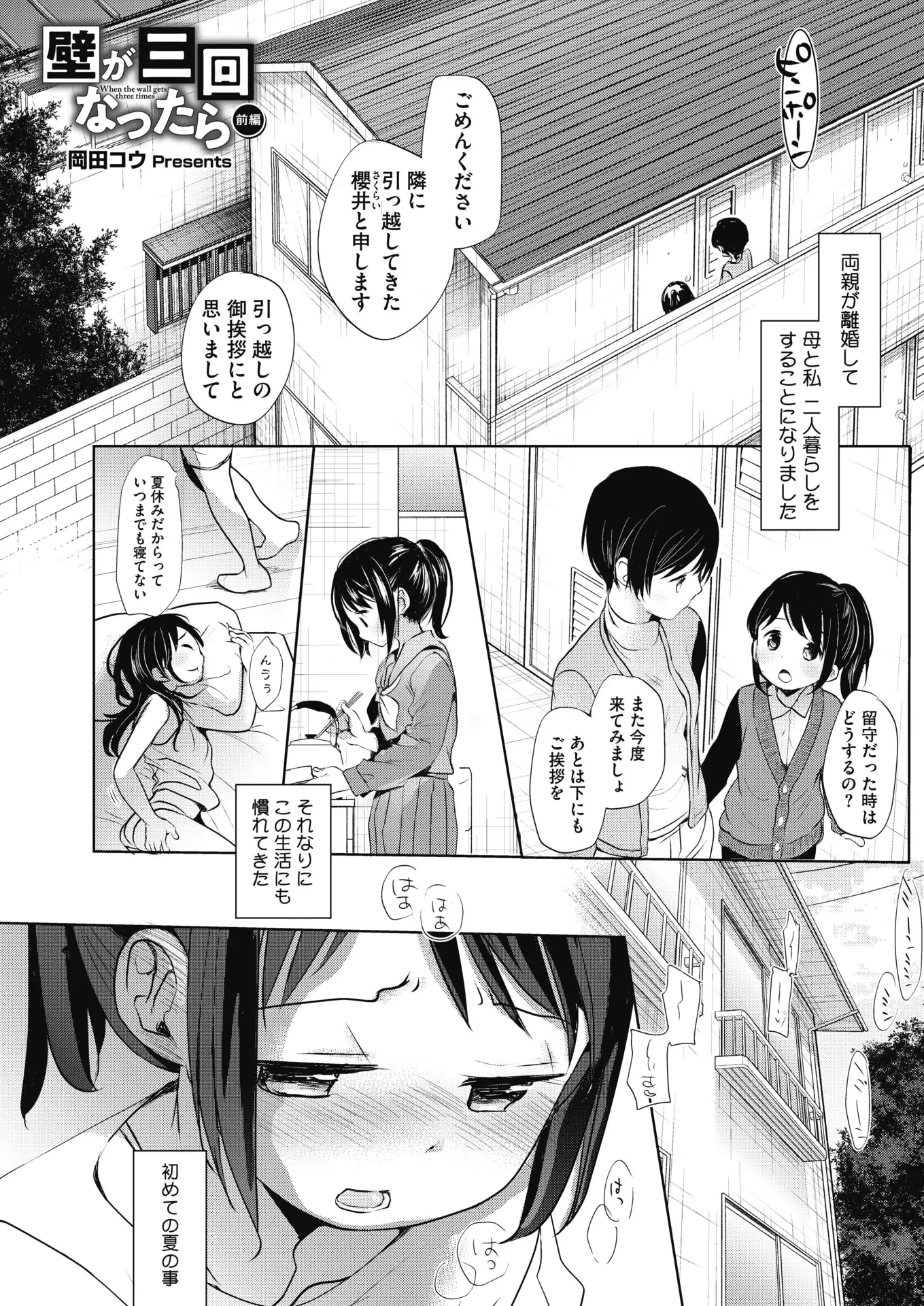 COMIC HOTMILK 2018-01