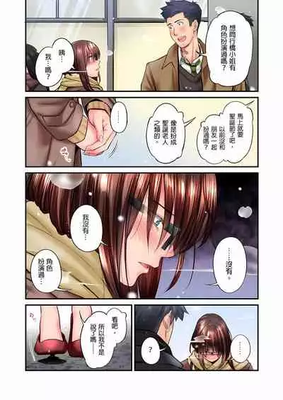 不起眼女孩其實意外地色氣滿滿 1-19話
