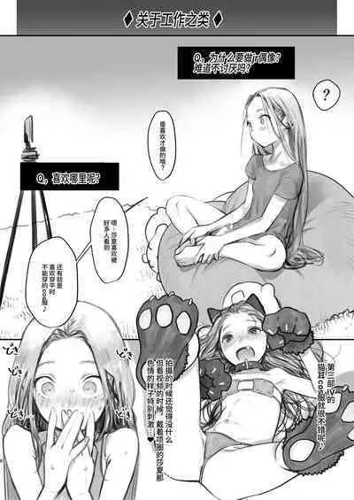 [Rinjuu Circus (Haguhagu)] Sasha-chan ga Youkoso ~Futoshi-kun Route Soushuuhen + α~ [Chinese] [这样很好=汉化组合]