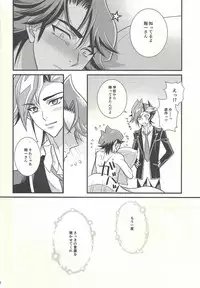 (Ore no Turn 6) [Nerimono. (Chikuwa.)] Netsu ni oboreru (Yu-Gi-Oh! VRAINS)