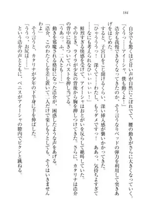 子づくりプリンセス