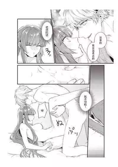 Densha de, Jugyou. Sensei to. | 在电车里,上课。和老师。1-9 end