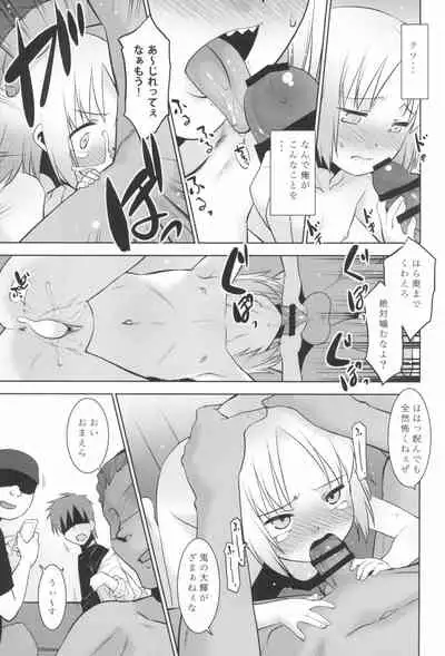 (COMITIA140) [T.4.P (Nekogen)] Uchi no Aniki ga Onna no ko ni natta kara Minna de Mawasou ze!